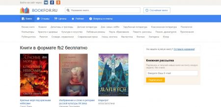 где скачать книги бесплатно полностью