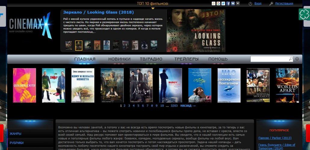 Безопасные сайты для просмотра фильмов онлайн бесплатно почему не работает blacksprut на андроид даркнет