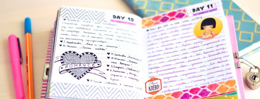 Идеи для лд для девочек 11 лет – как оформить 1 страничку личного дневника?