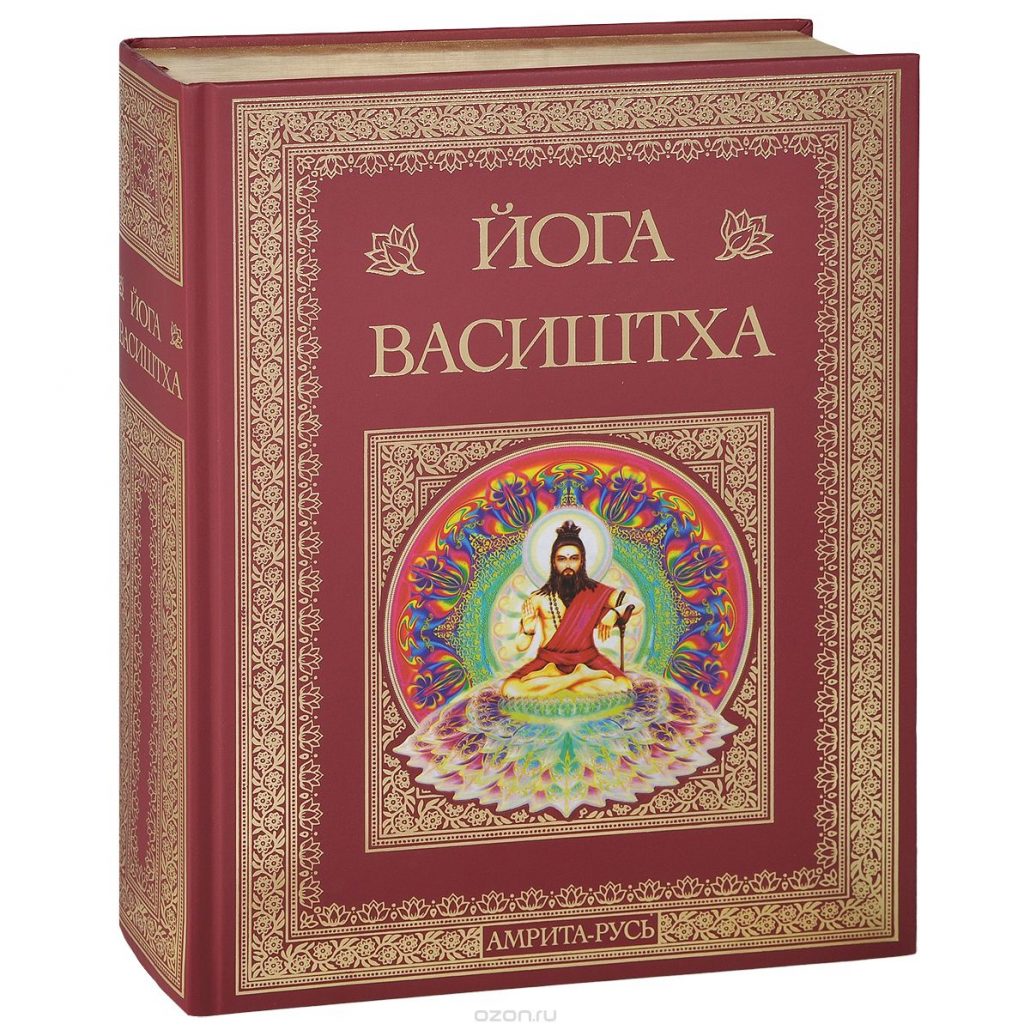 ТОП-12 книг по йоге: лучшие издания для начинающих и Гуру