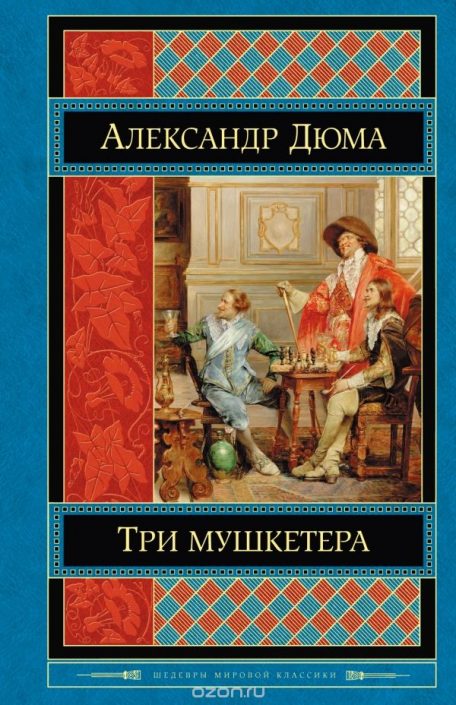 Картинки романов книг