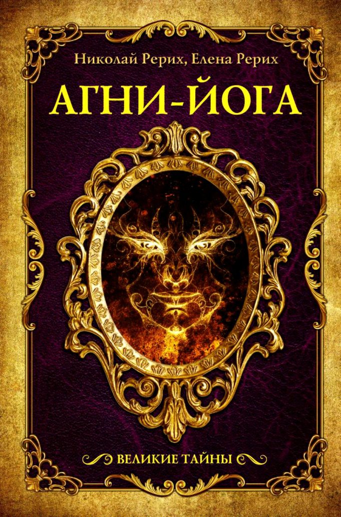 ТОП-12 книг по йоге: лучшие издания для начинающих и Гуру