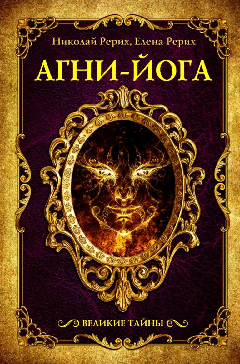 ТОП-12 книг по йоге: лучшие издания для начинающих и Гуру