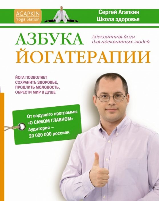 ТОП-12 книг по йоге: лучшие издания для начинающих и Гуру