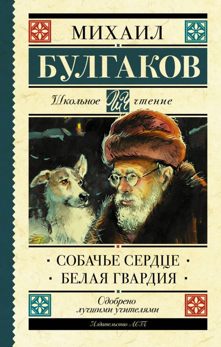 ТОП-7 русских книг: список лучших произведений всех времен