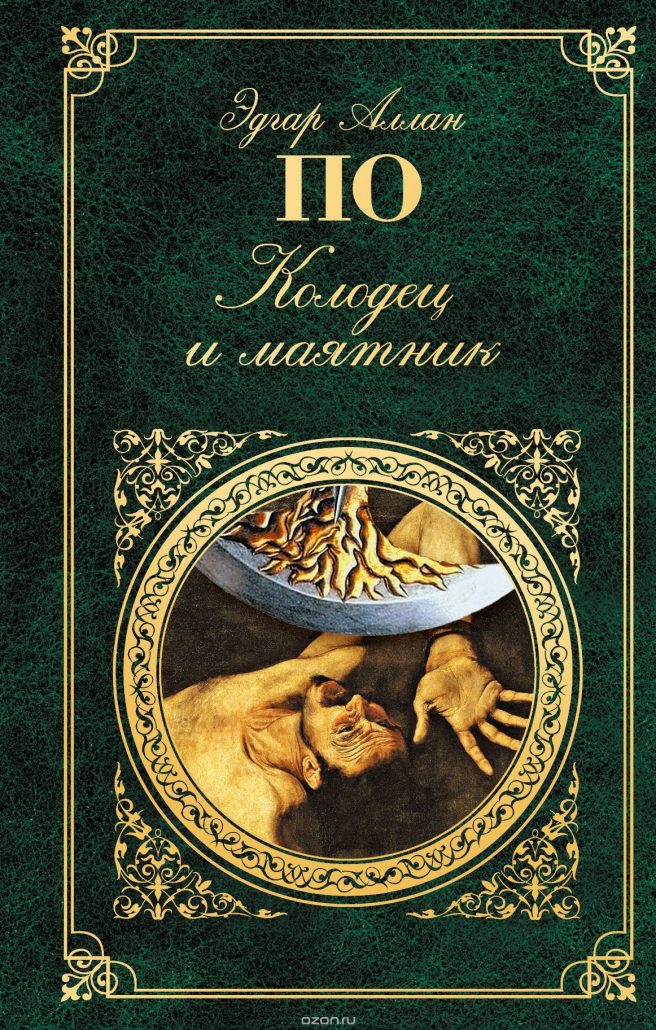 ТОП -16 книг триллеров: список лучших (зарубежных и русских)