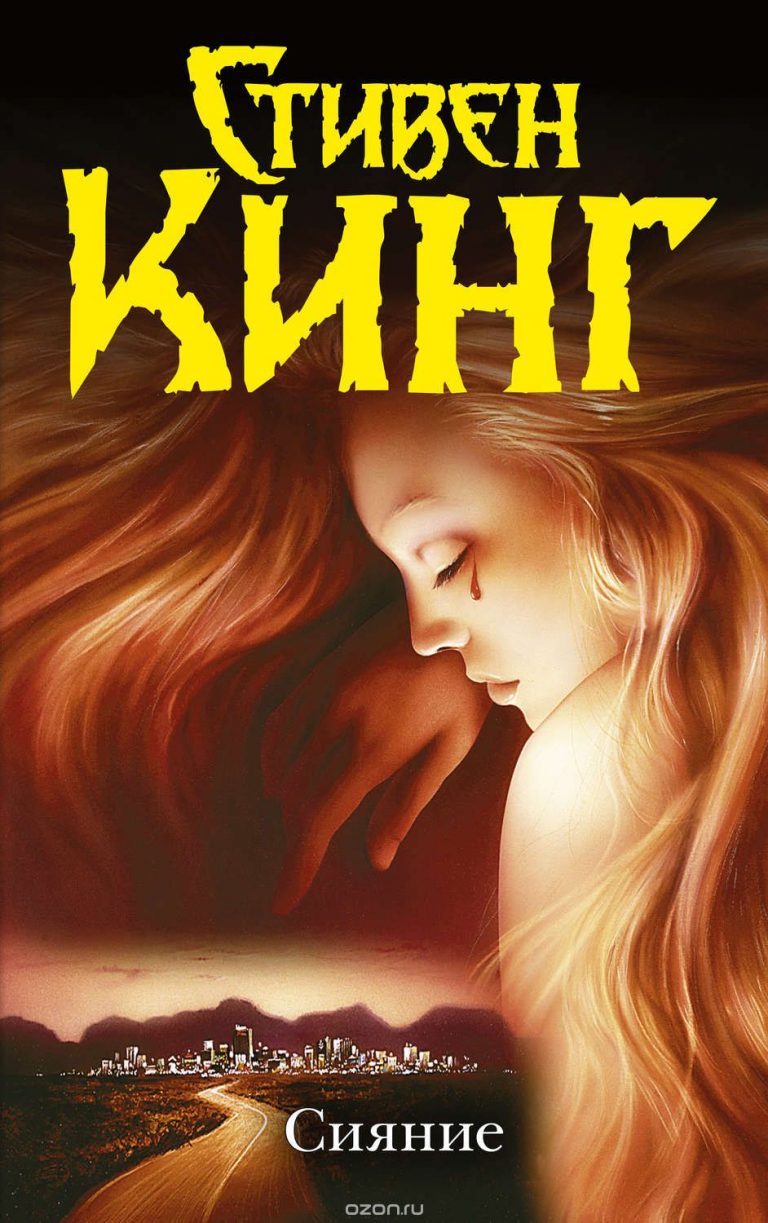 ТОП -16 книг триллеров: список лучших (зарубежных и русских)