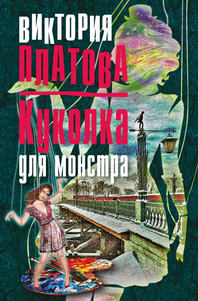 ТОП -16 книг триллеров: список лучших (зарубежных и русских)