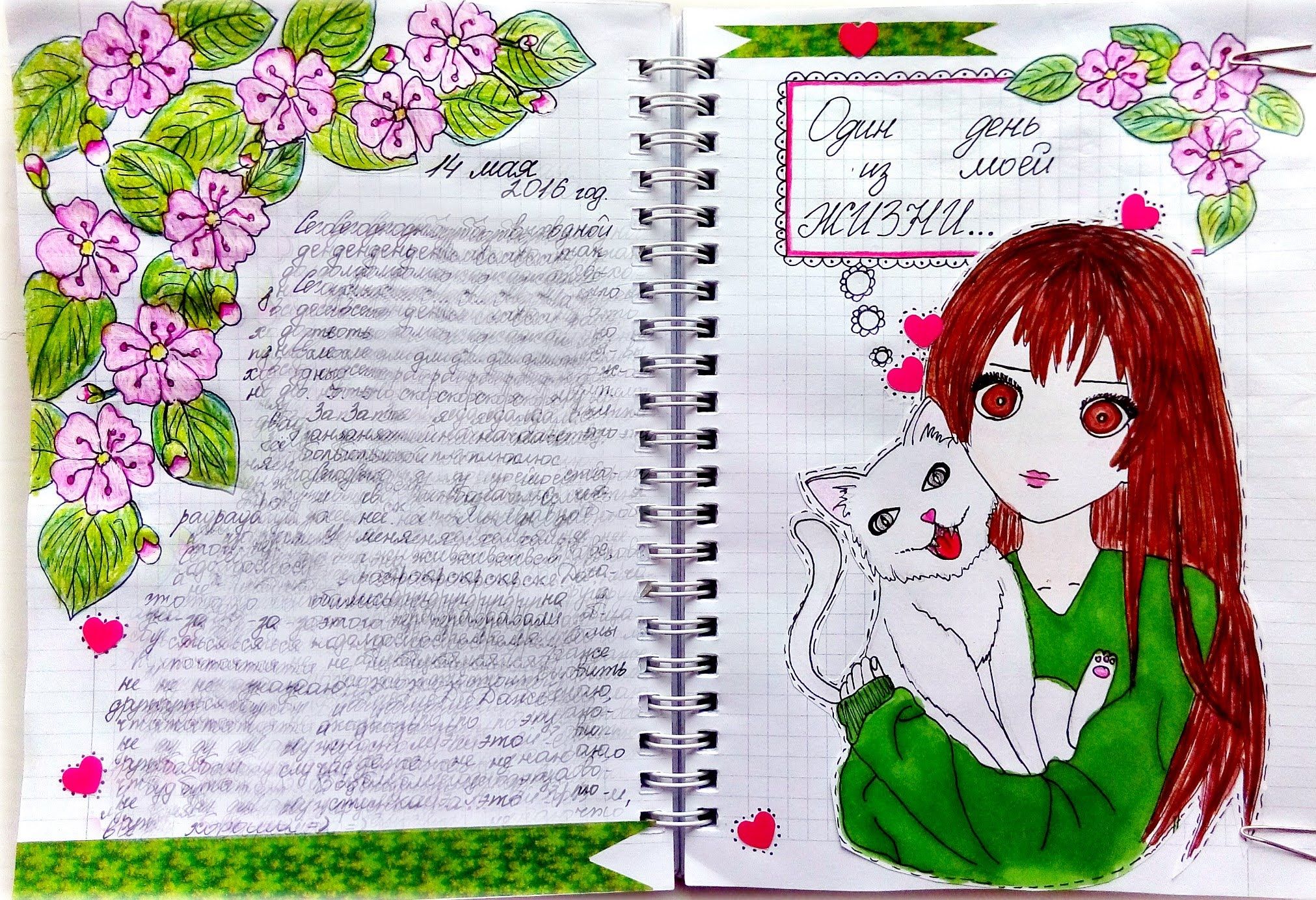 Красивый дневник для девочки. Оформление личного дневника. Украсить личный дневник для девочки. Рисунки в личные дневники. Идетдляличногодневника.