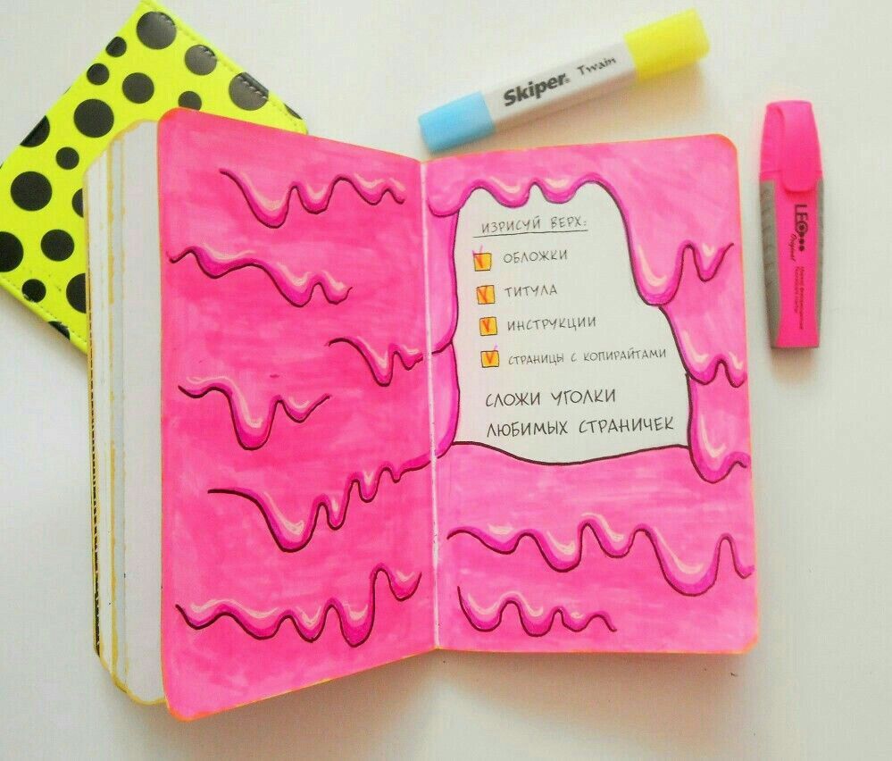 Одна страница ежедневно. Оформление личного дневника. Идеи для личногодневнека. Украшения для личного дневника. Украсить личный дневник.